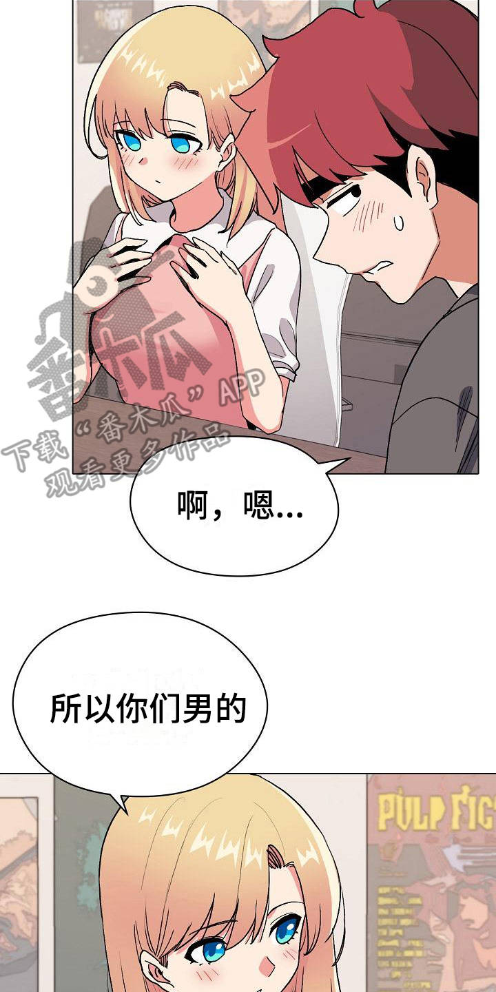 第10章：偷听17
