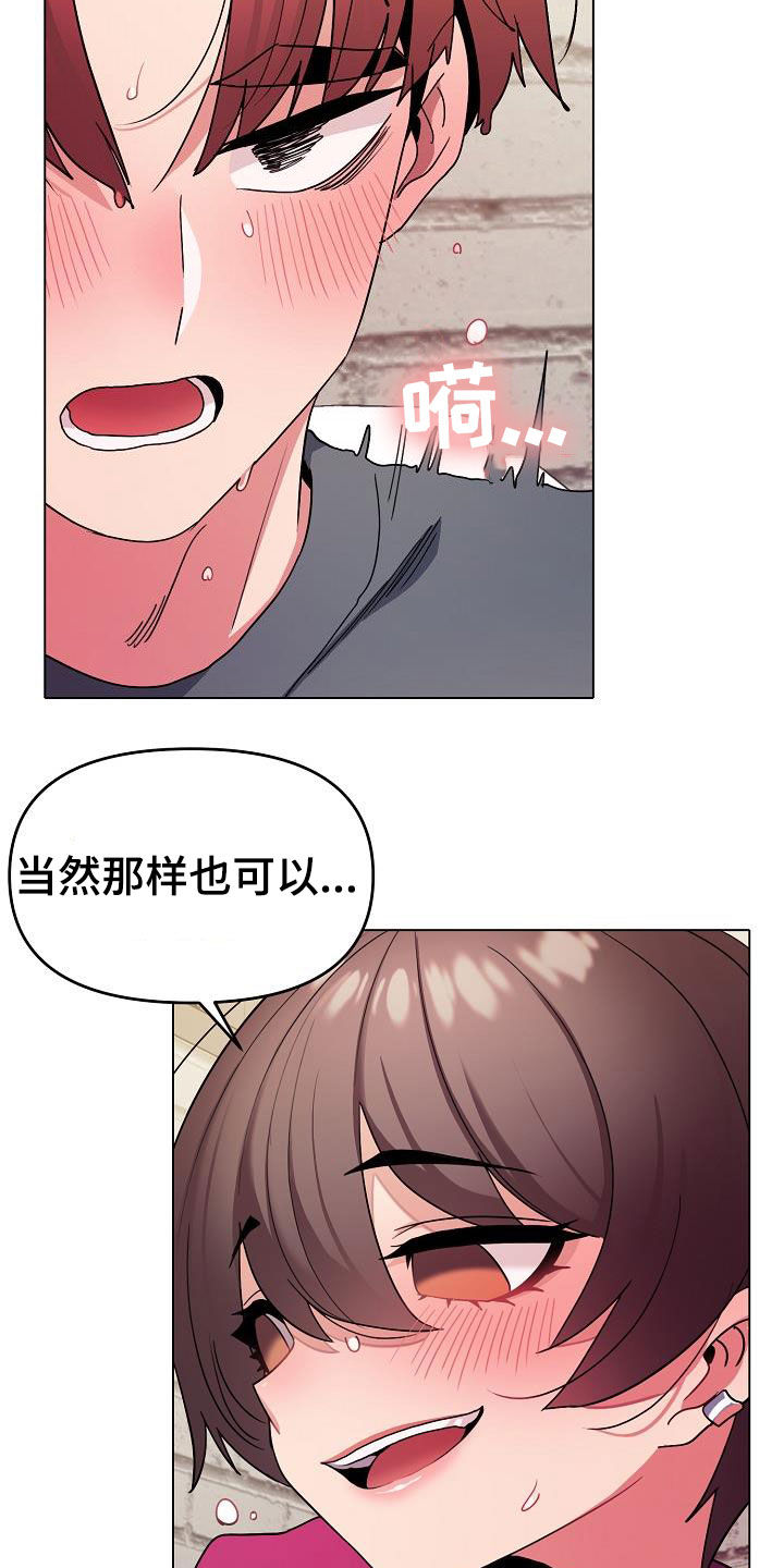 第62章：随便都行4