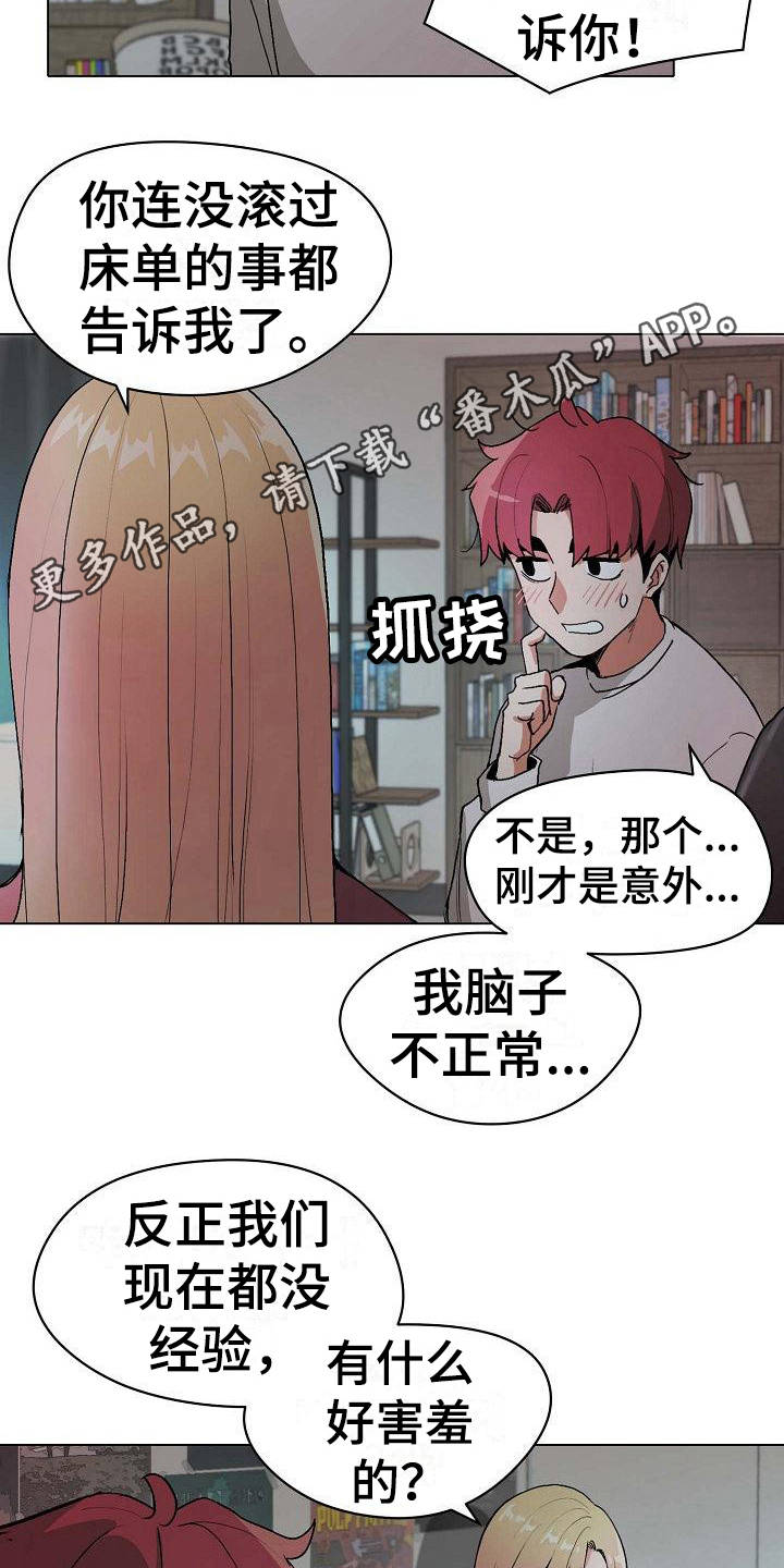 第6章：追问3