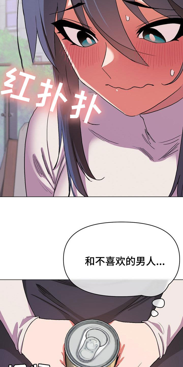 第30章：心乱15