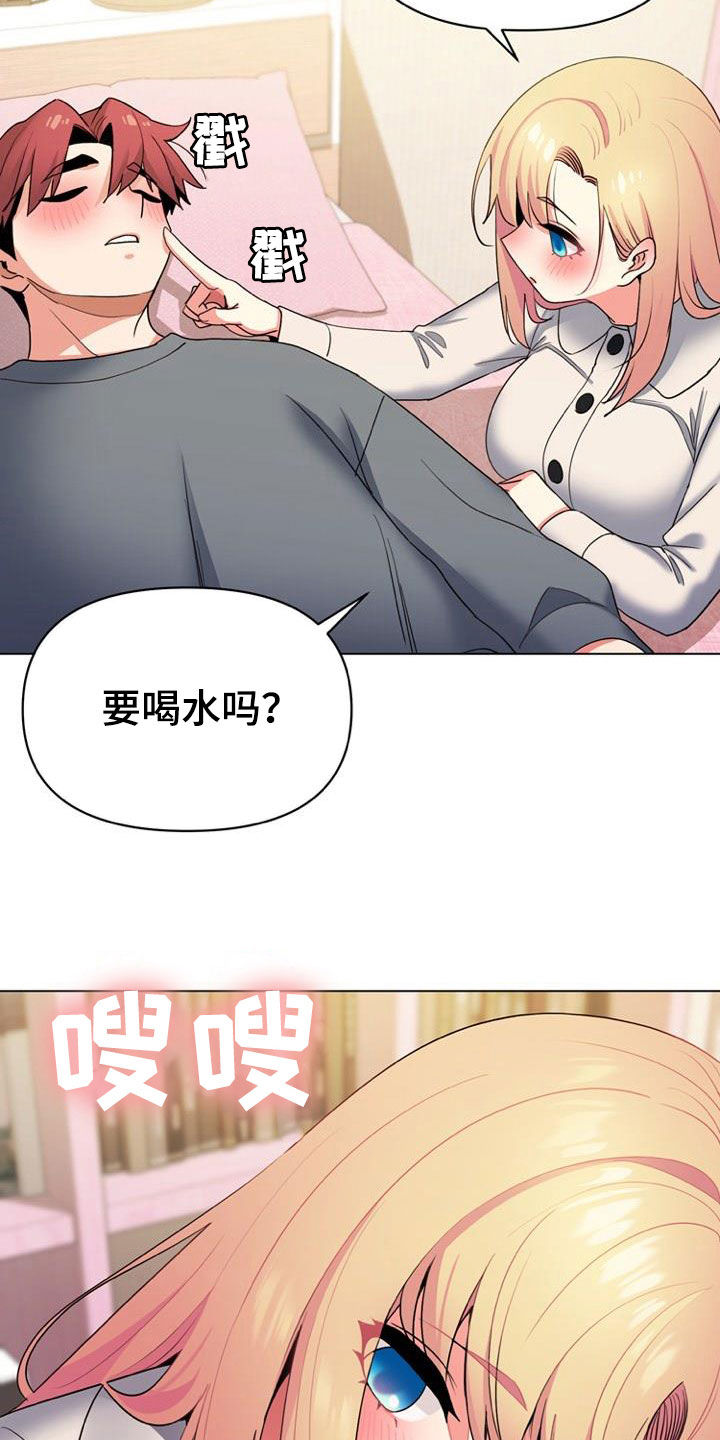 第67章：喝醉12