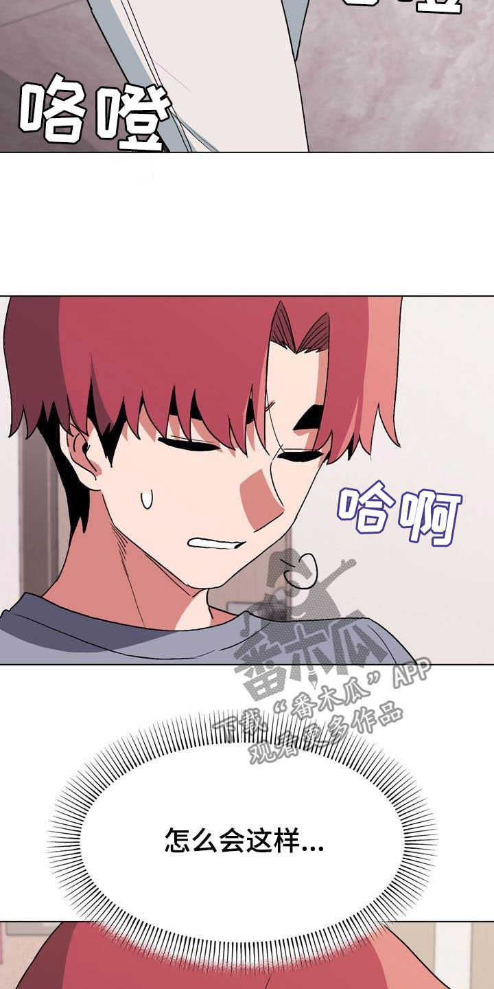 第23章：心虚4