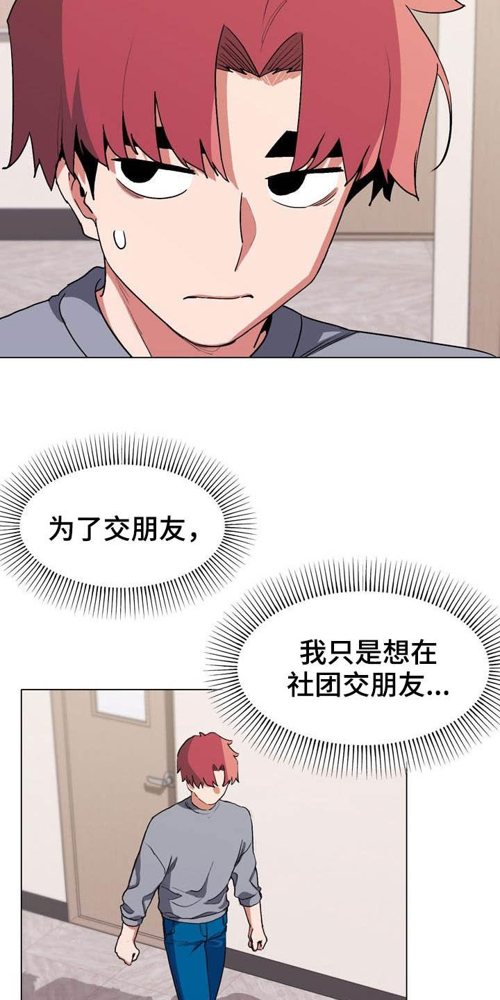 第23章：心虚5