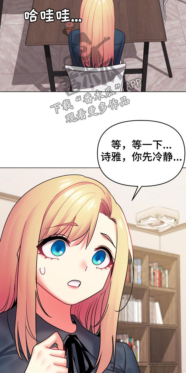 第72章：你不觉得羞耻吗28