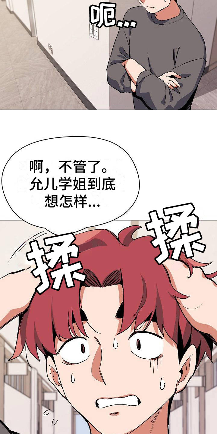 第11章：慌慌张张14