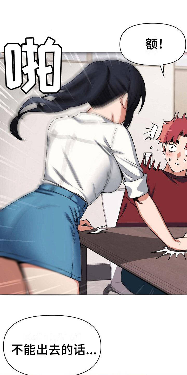 第14章：尴尬0