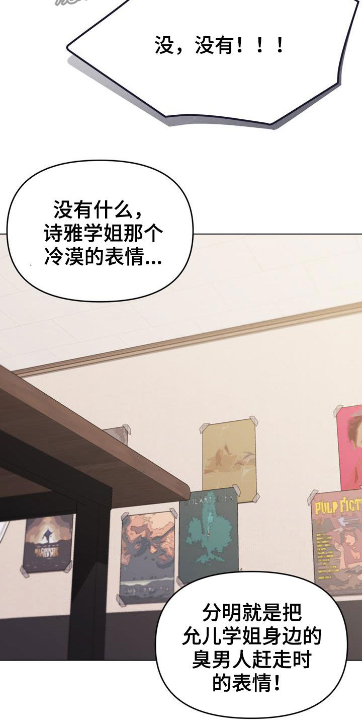 第73章：我喜欢他7