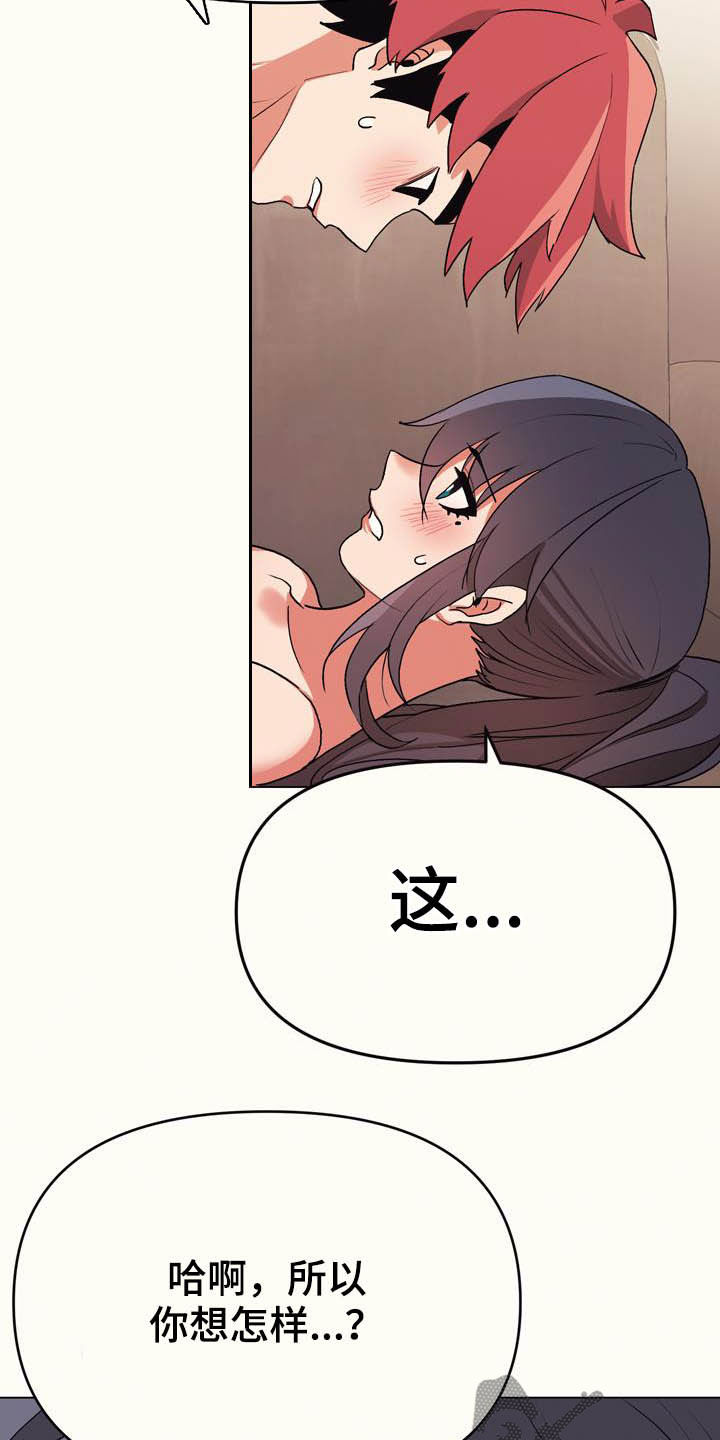 第28章：嘴硬1