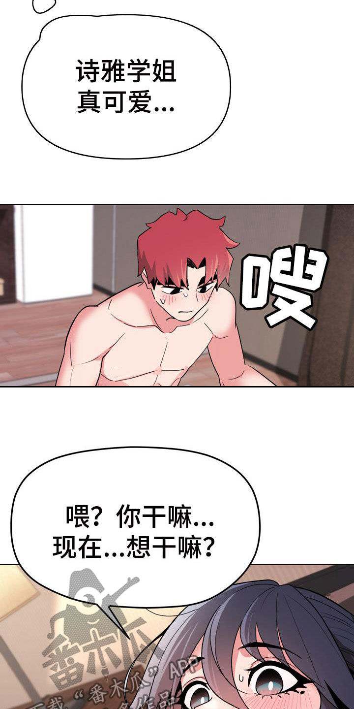 第38章：嘴硬17