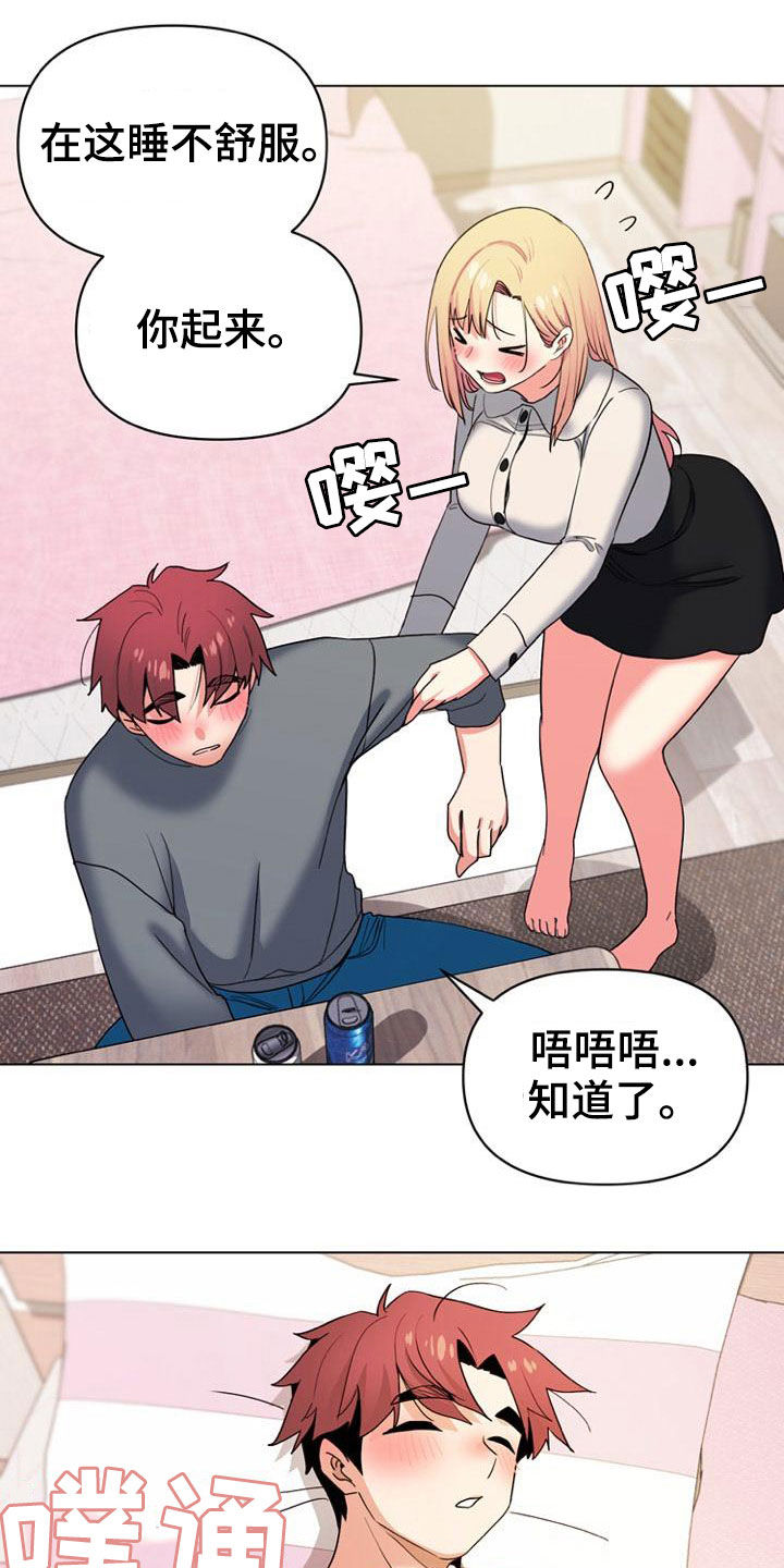 第67章：喝醉9