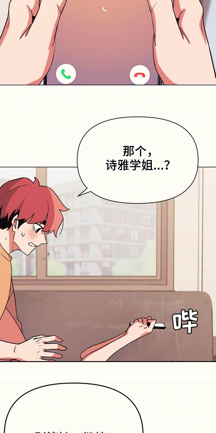 第28章：嘴硬14
