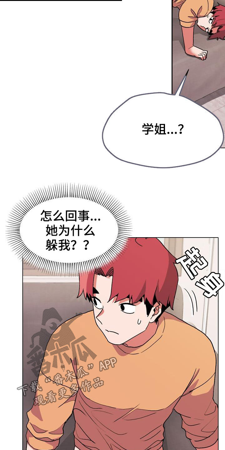 第29章：吃醋13