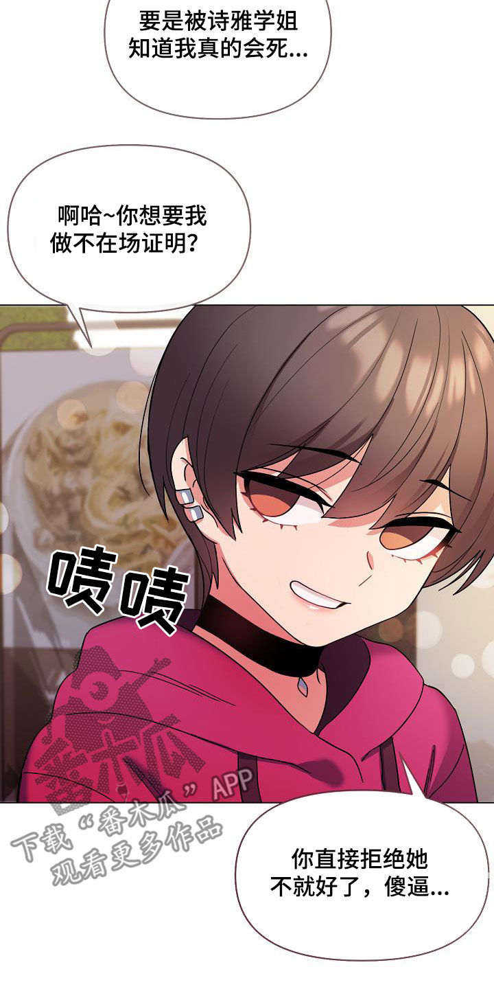 第59章：秘密20