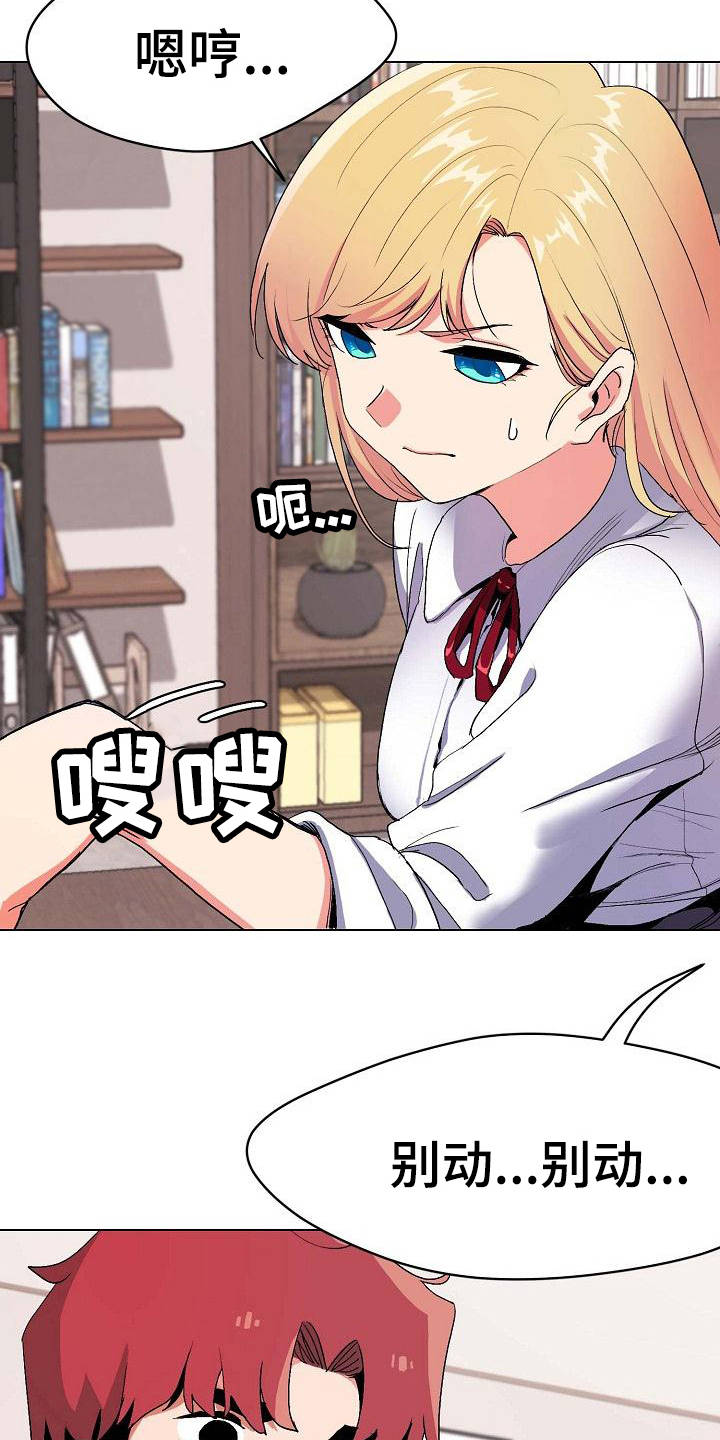 第2章：加入社团10