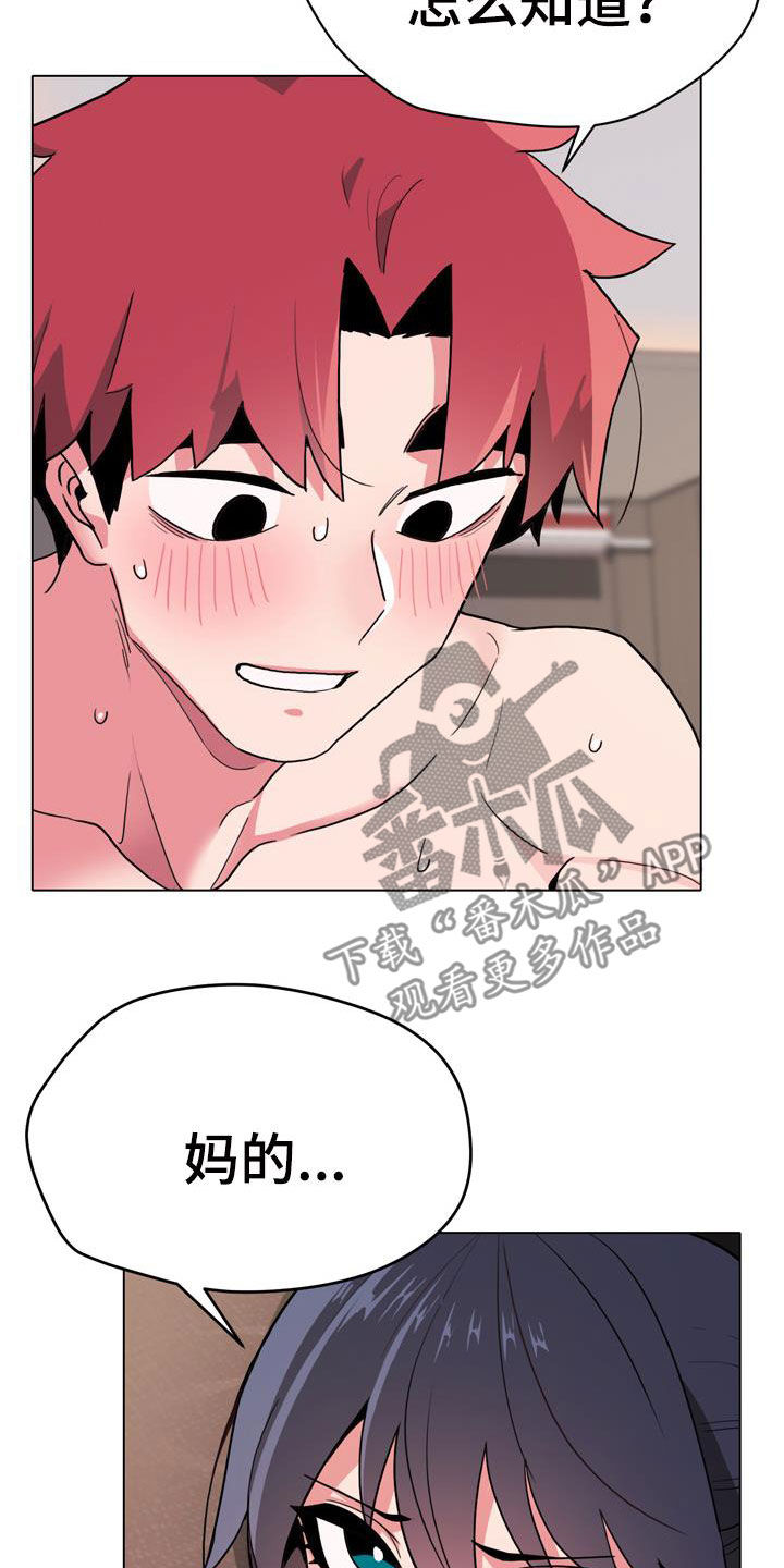 第39章：亲我！12