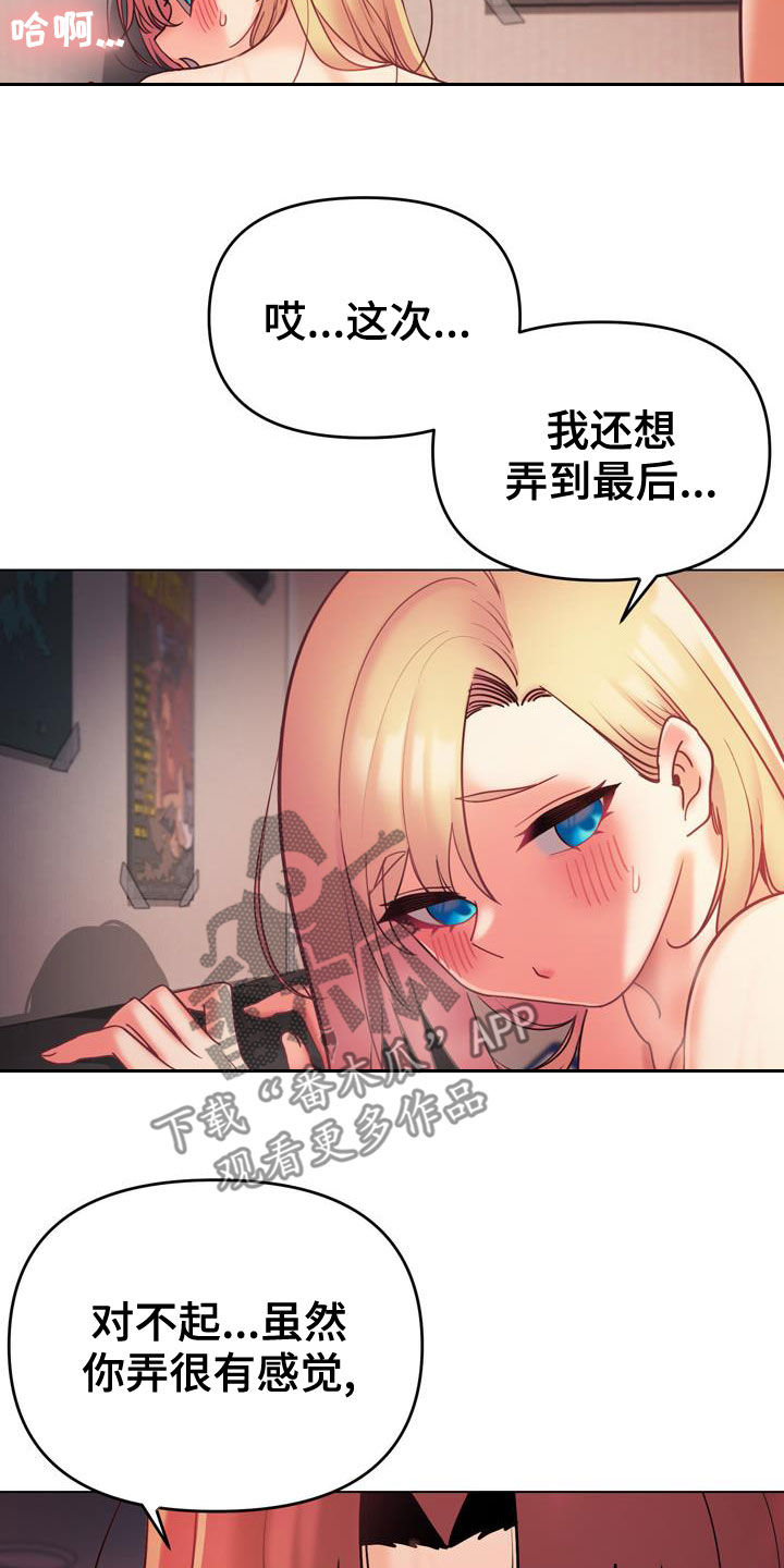 第81章：尽管来19