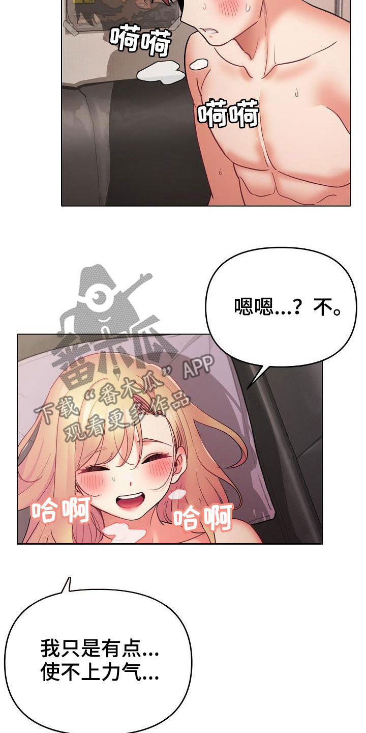 第78章：快被你逼疯18