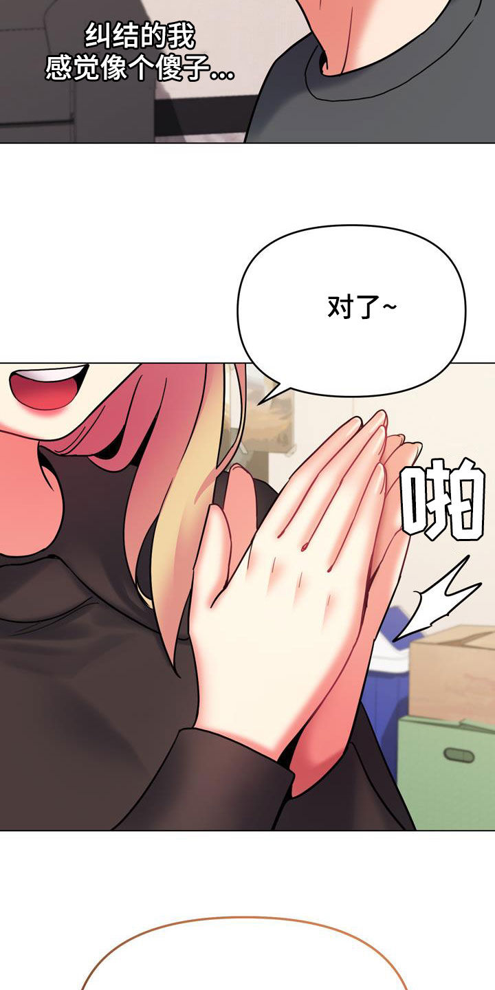 第75章：紧张30