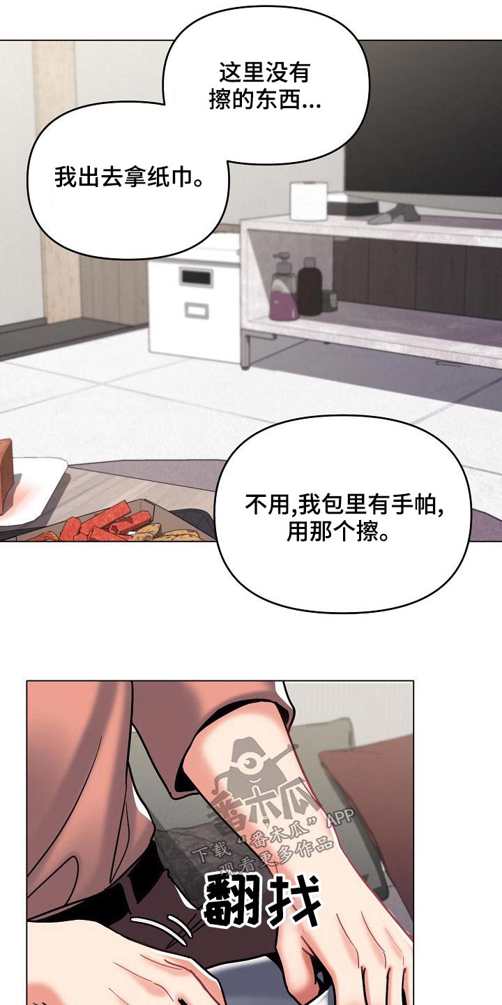 第80章：咖啡厅21