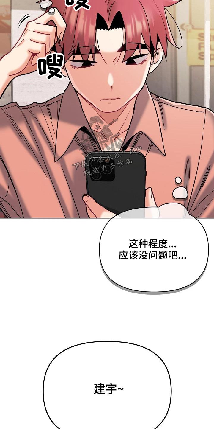第79章：出门约会3