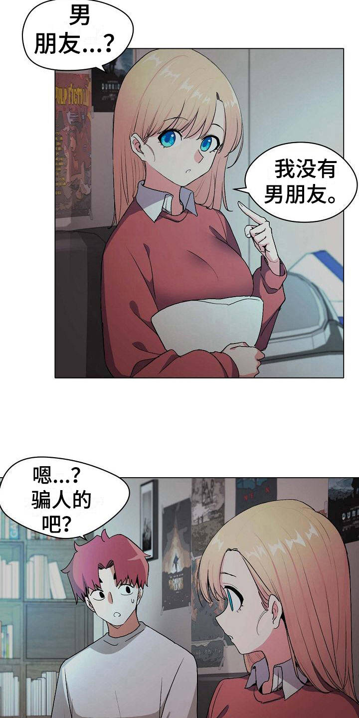 第5章：好奇12