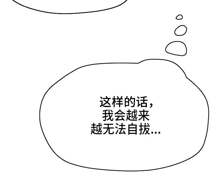 第45章：无法自拔22