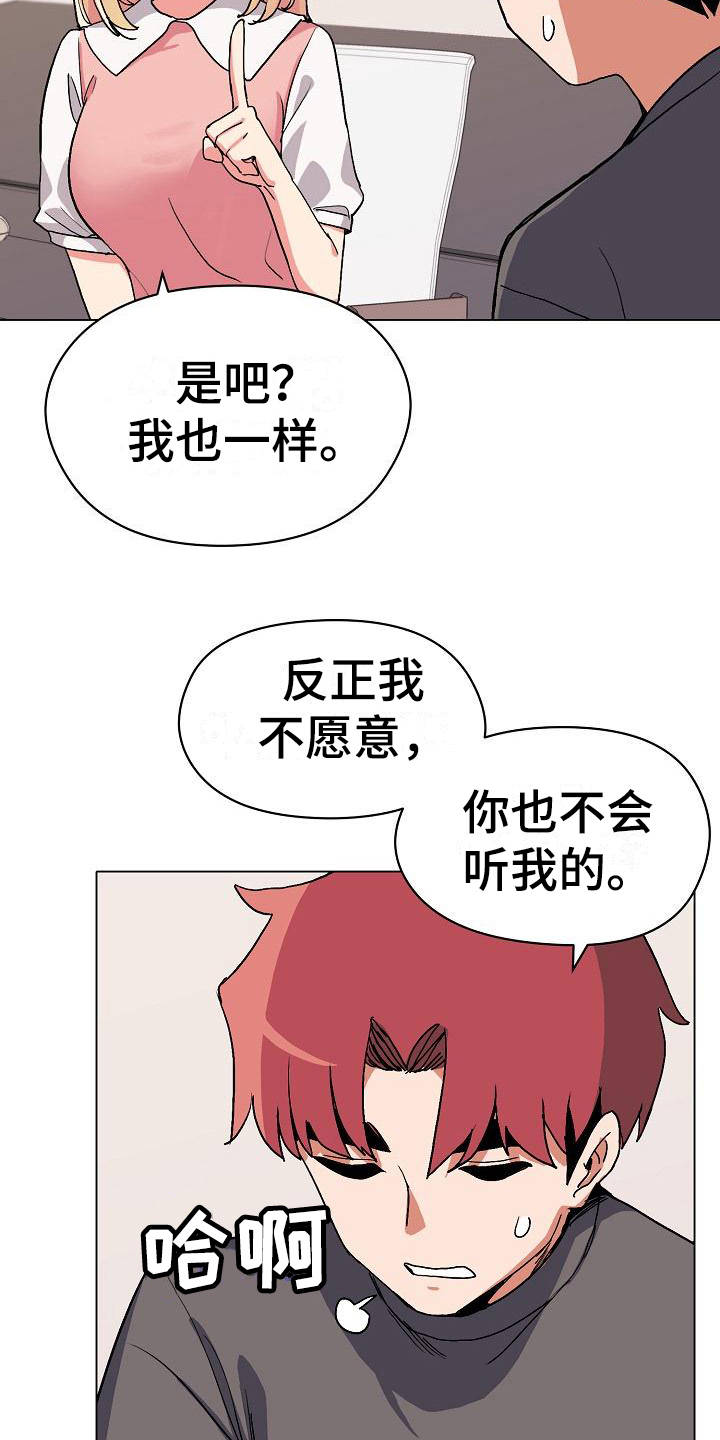 第10章：偷听13