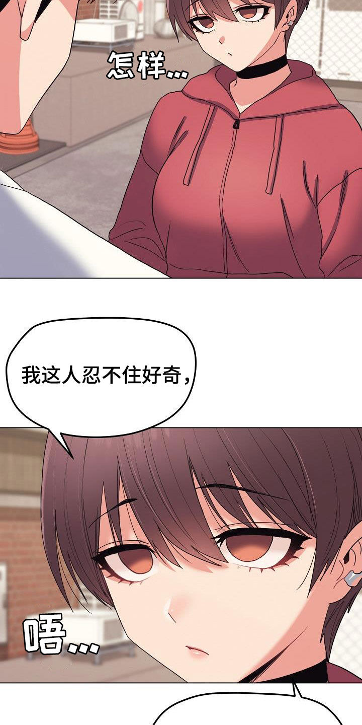 第51章：讨厌等待23