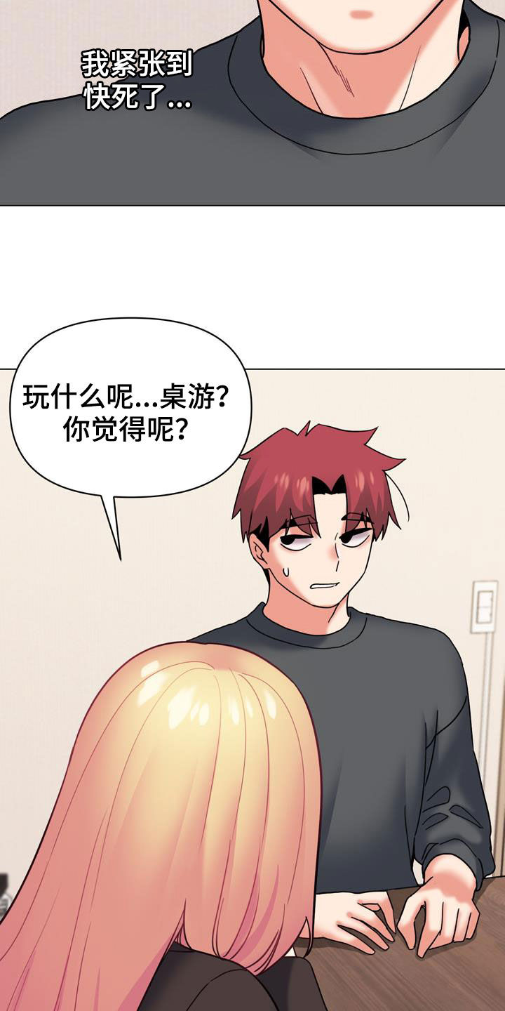 第75章：紧张27