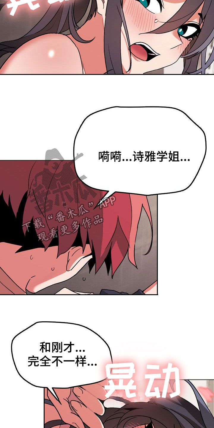 第29章：吃醋1