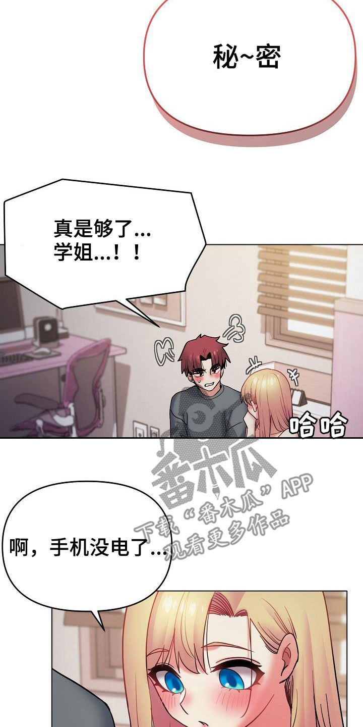 第71章：完了12