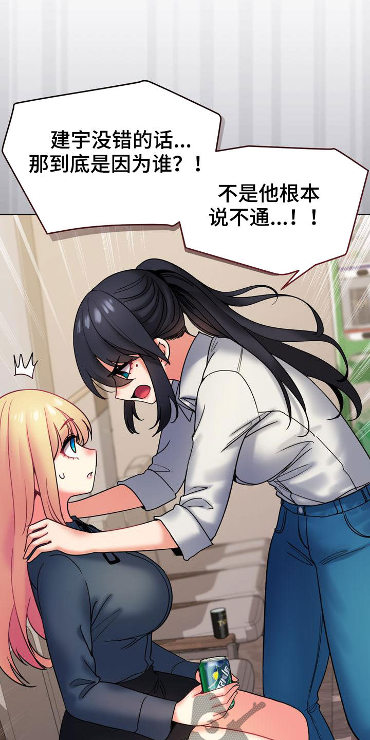 第73章：我喜欢他25