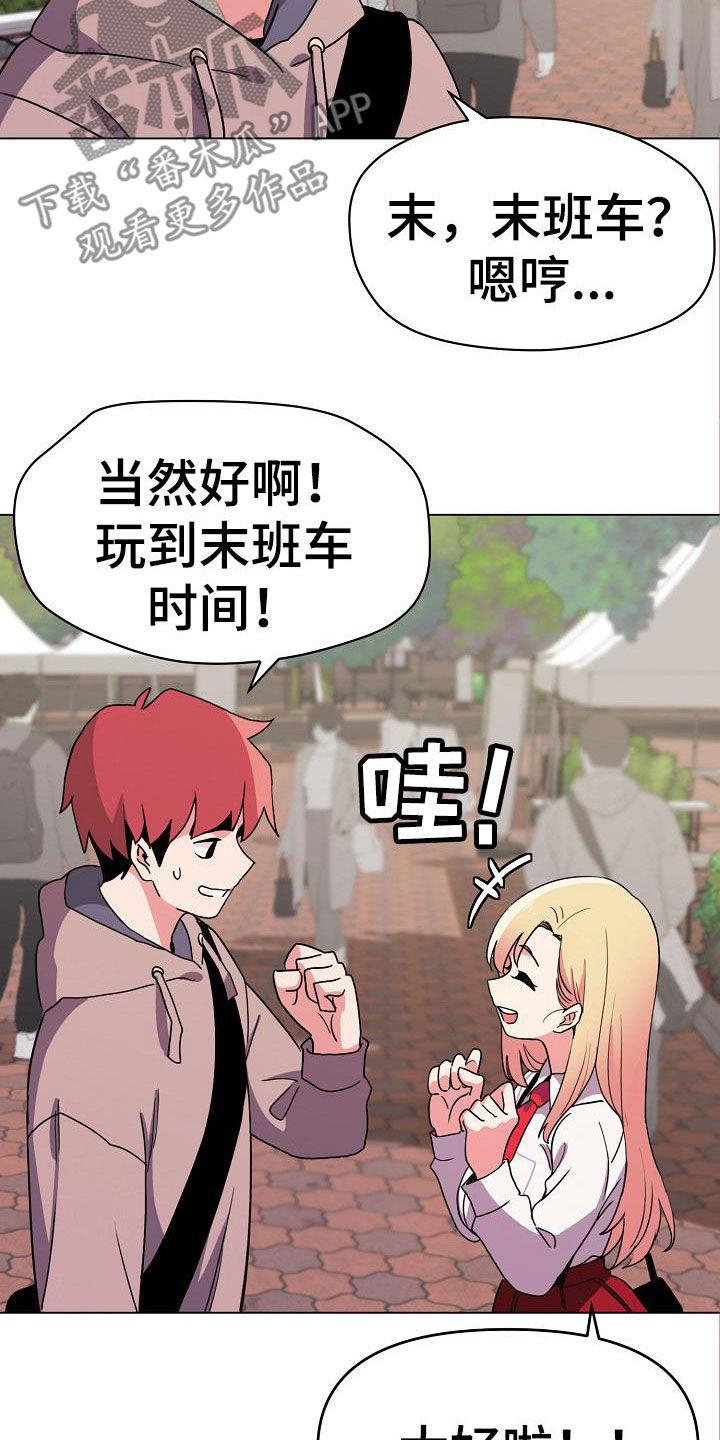 第43章：郁闷8
