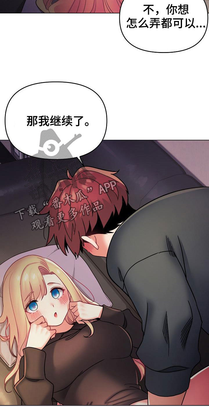 第77章：你要轻点哦17
