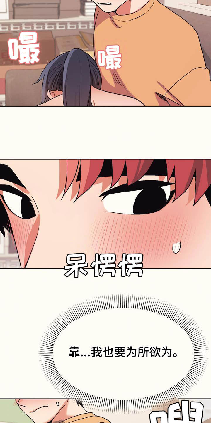 第27章：为所欲为14