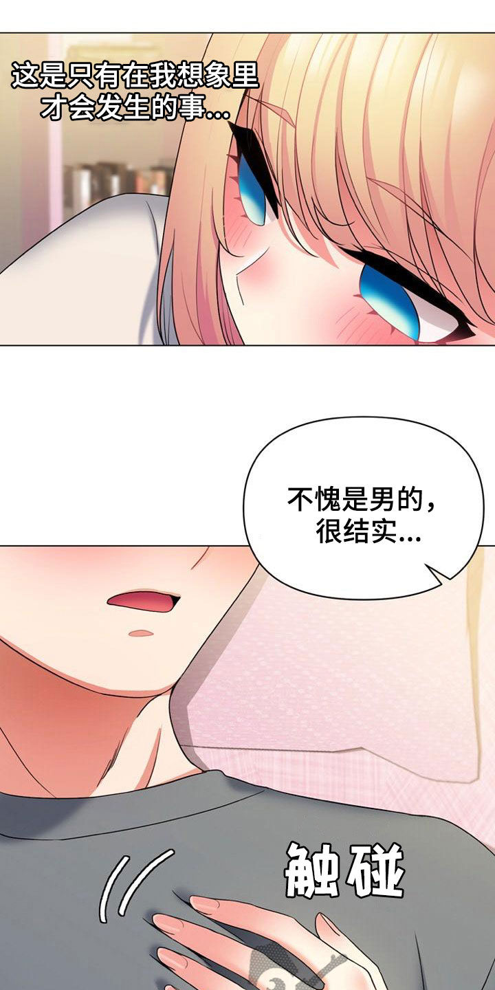 第67章：喝醉14