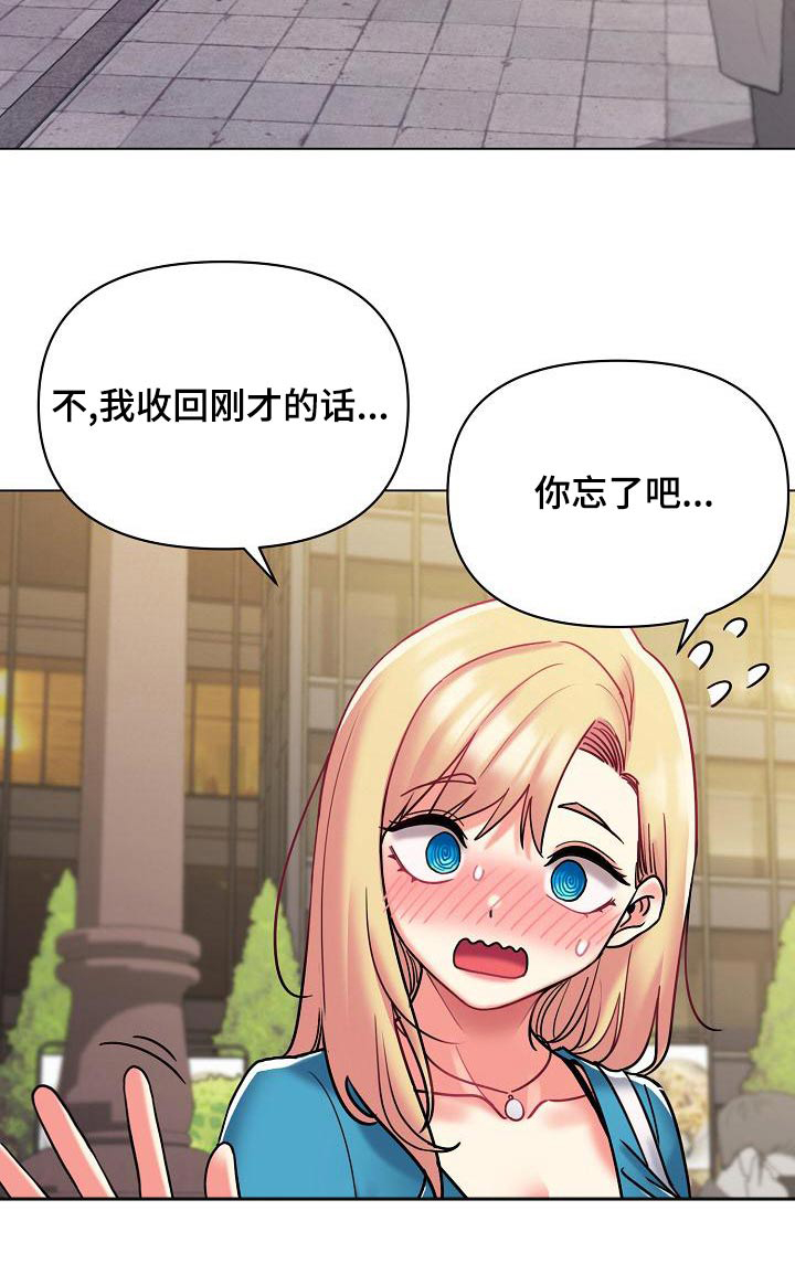 第79章：出门约会31
