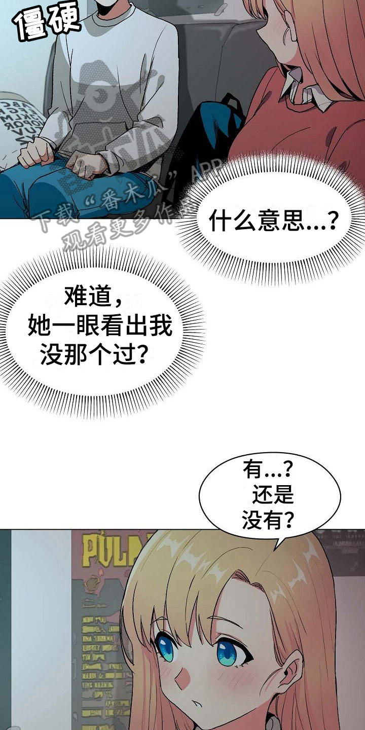 第5章：好奇1
