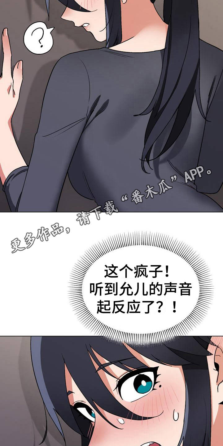 第22章：先出去3