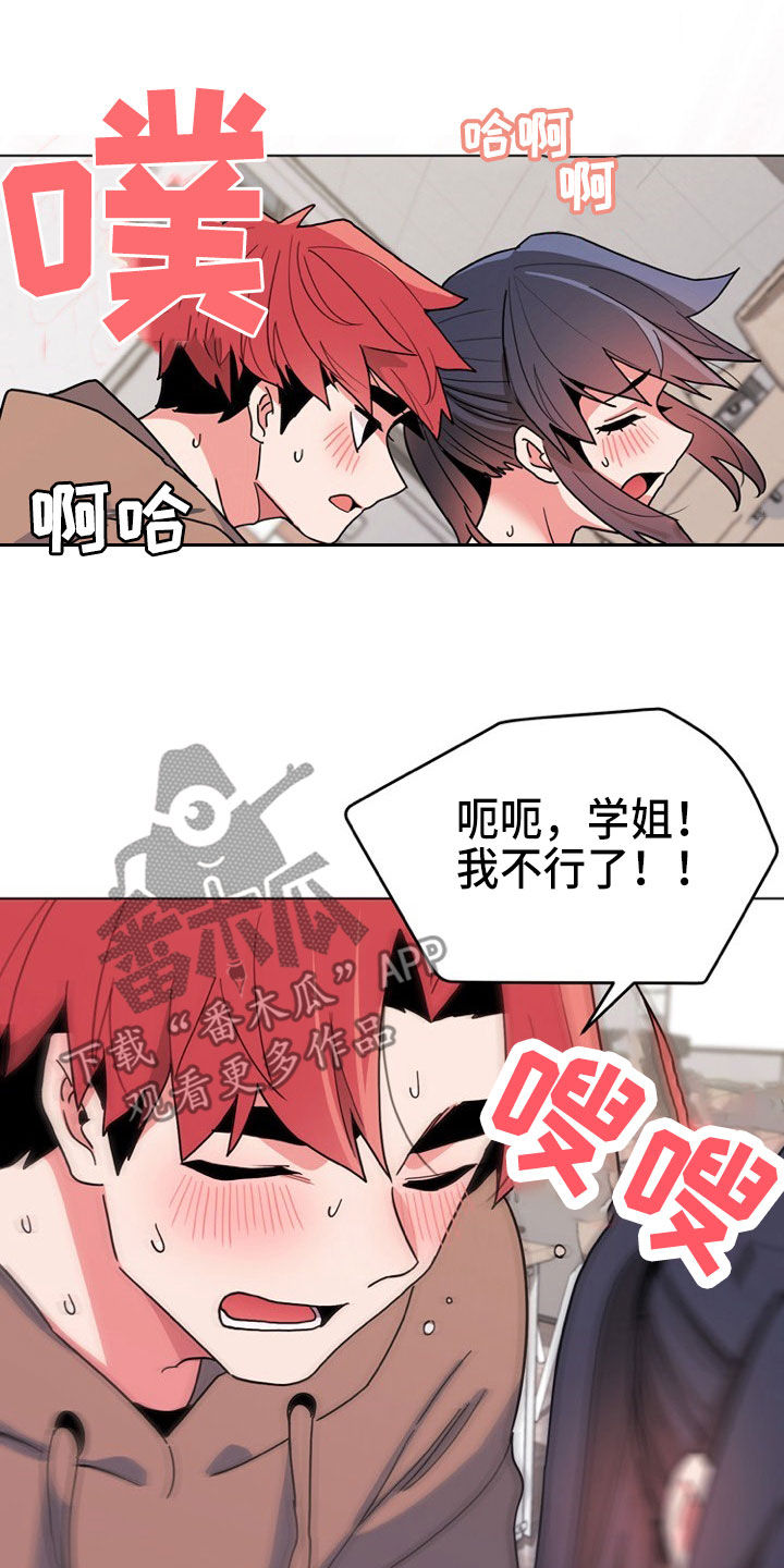 第45章：无法自拔19
