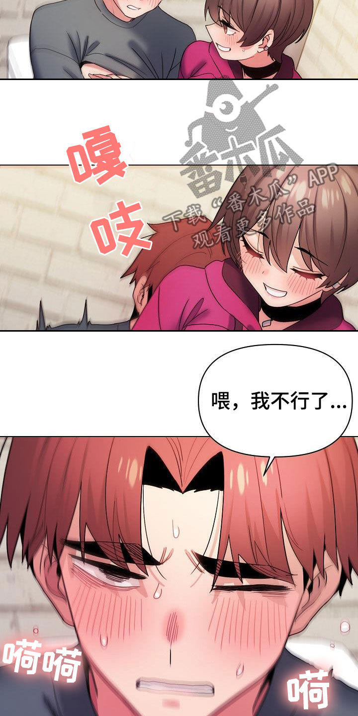 第62章：随便都行18