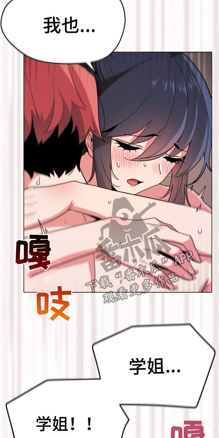 第39章：亲我！20