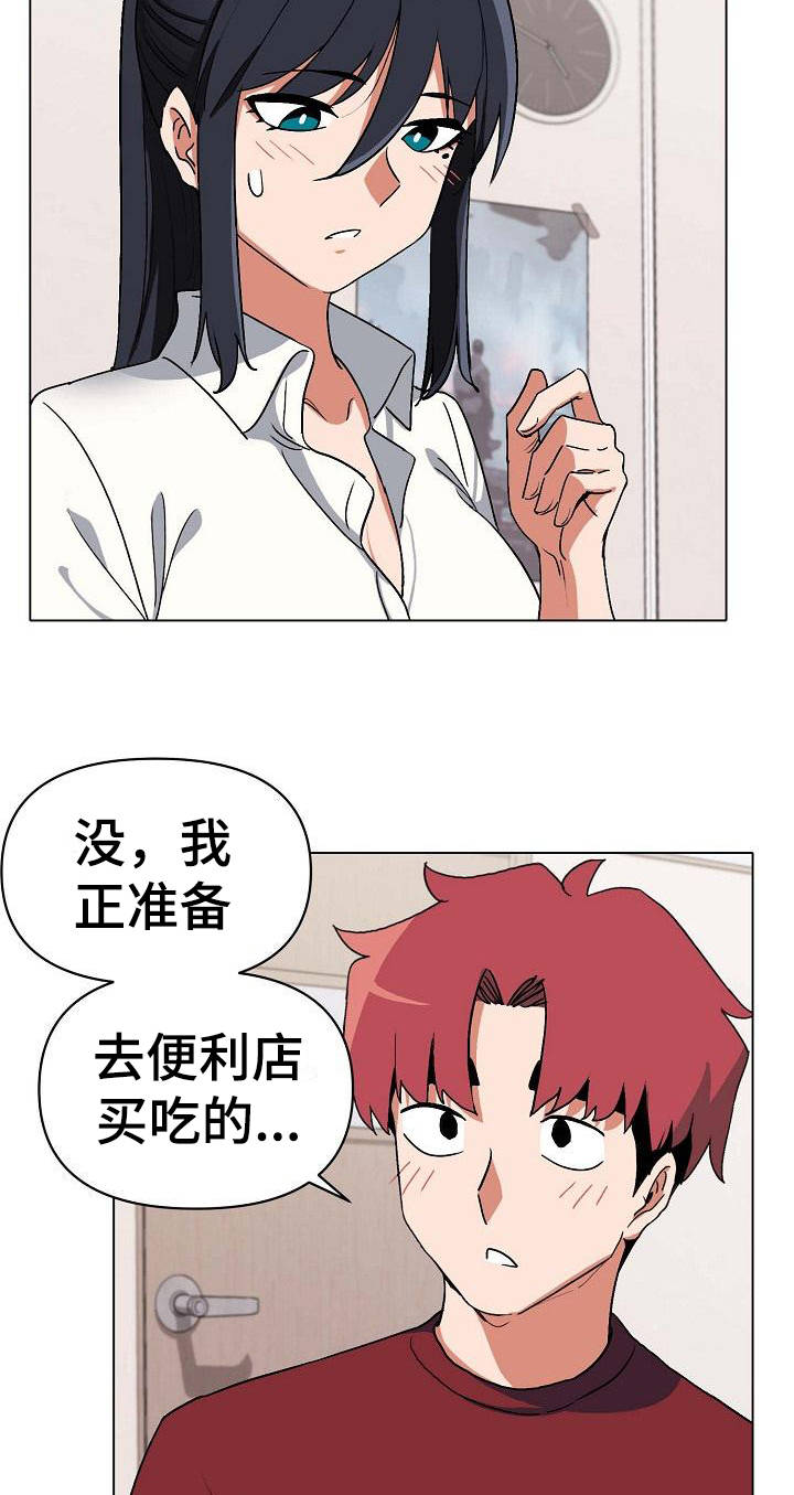 第13章：扭扭捏捏10