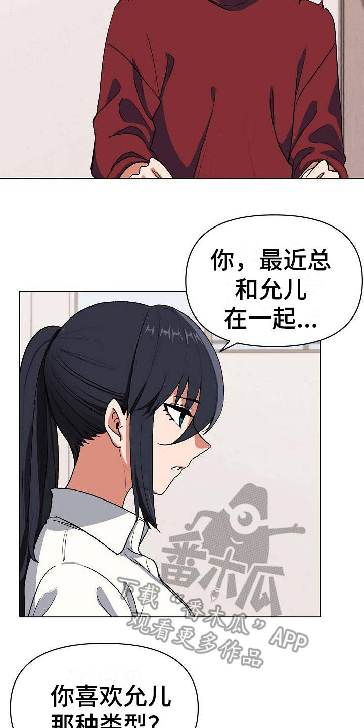 第13章：扭扭捏捏1