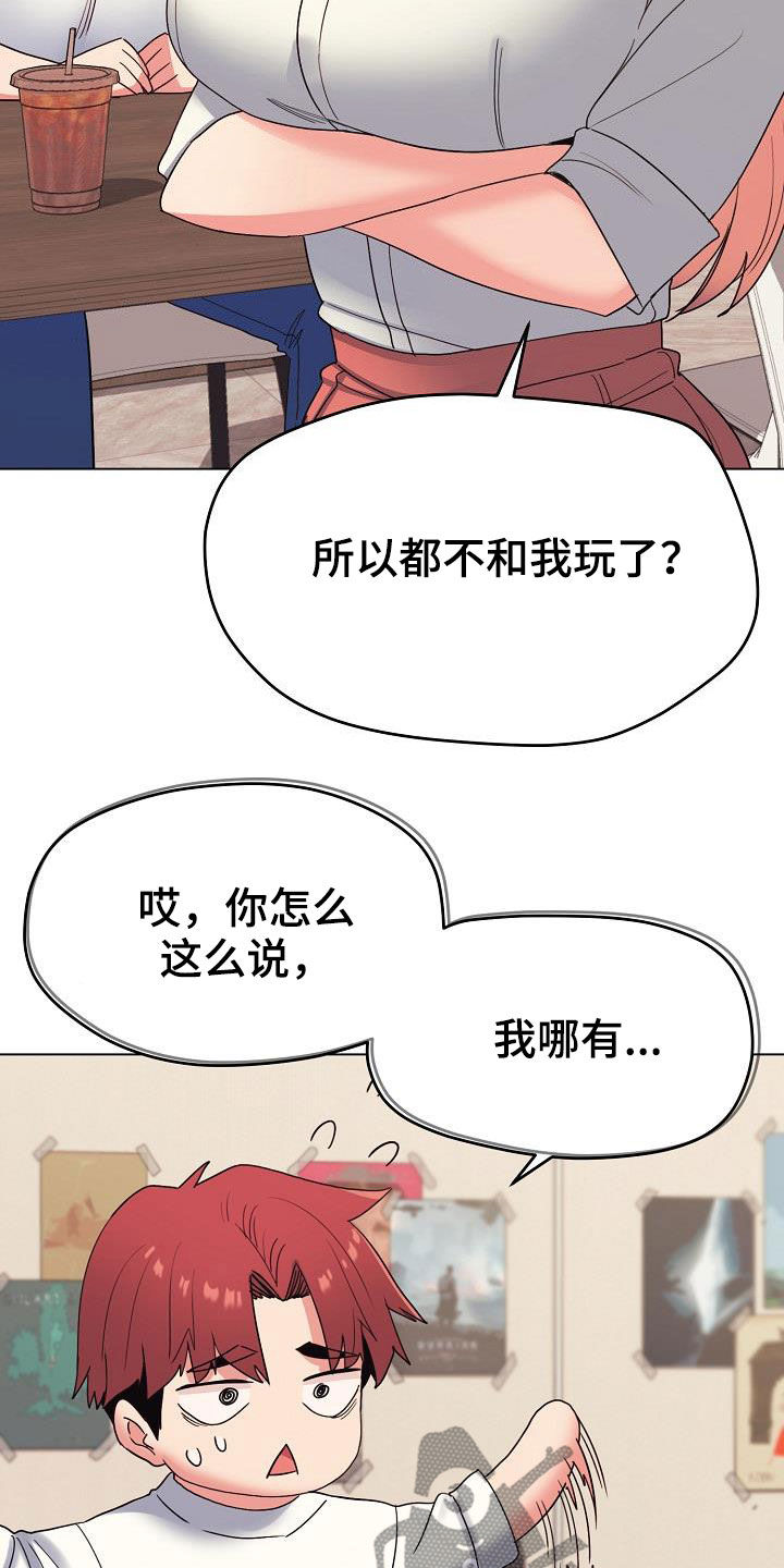 第50章：缠着不放26
