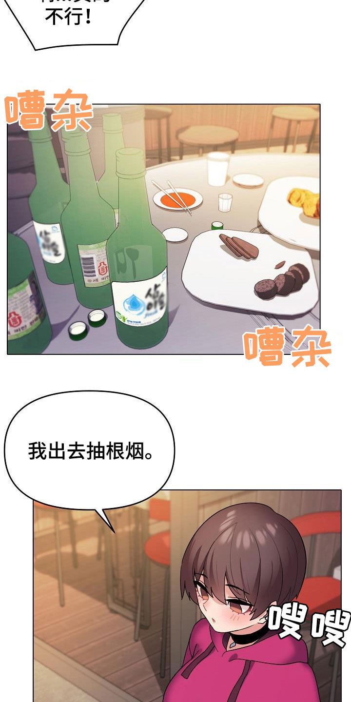 第60章：抽烟12