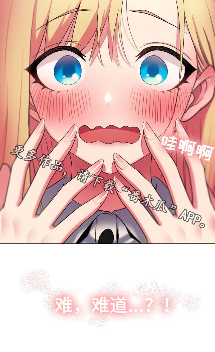第63章：猜测18