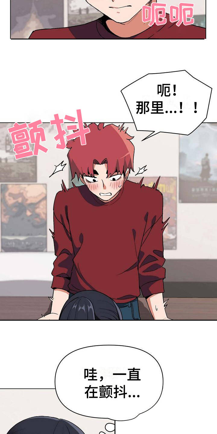 第15章：很突然15