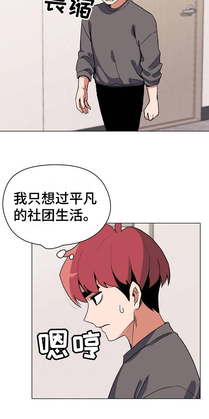 第11章：慌慌张张7
