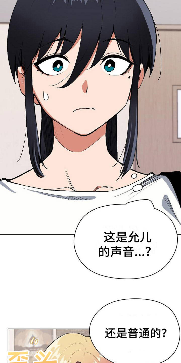 第10章：偷听7